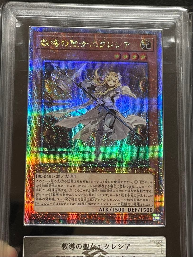 如*読様 【ARS鑑定10+】教導の聖女エクレシア　25th クオシク　日版　完