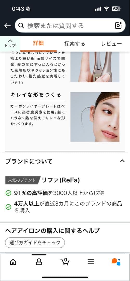 ReFa FINGER IRON ST6 ストレートフィンガーヘアアイロン