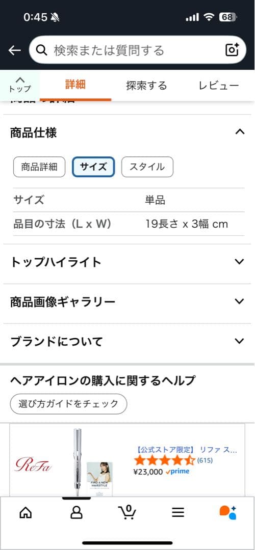 ReFa FINGER IRON ST6 ストレートフィンガーヘアアイロン