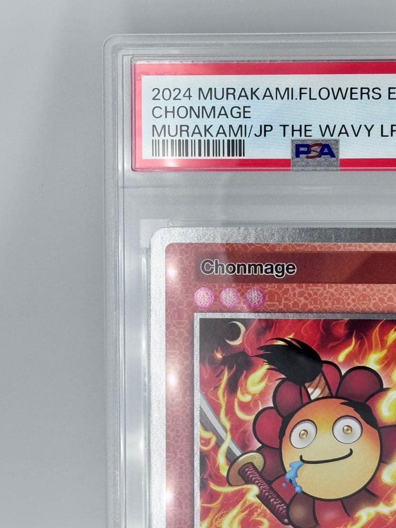 PSA10 村上隆　レコード限定　英語版　ちょんまげ