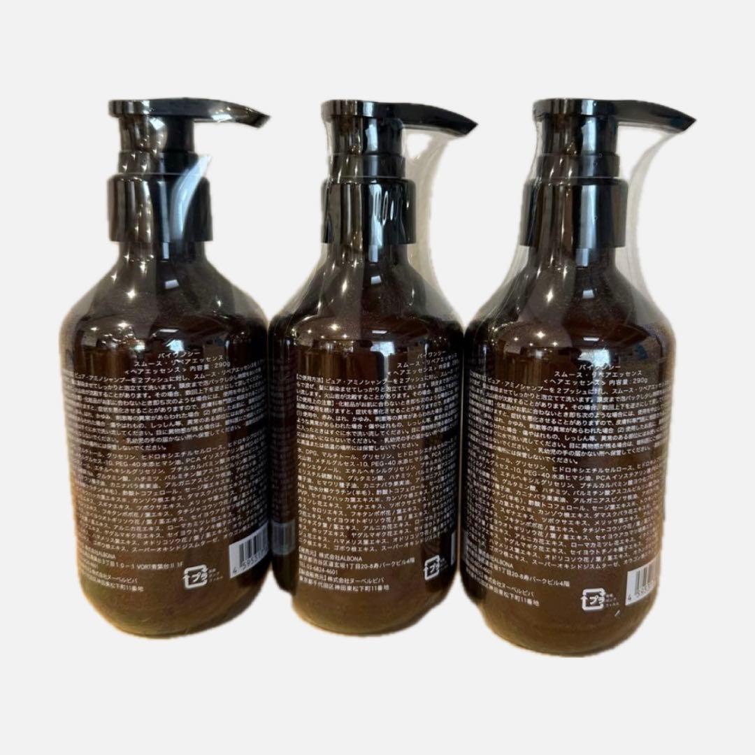 by one sii スムースリペアエッセンス 3本セット