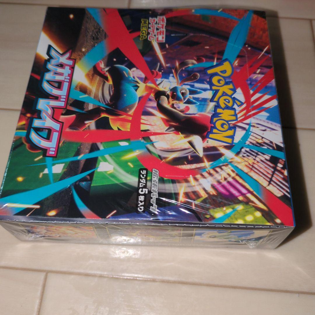 メガブレイブ3BOX。メガシンフォニア1BOX。シュリンク付き。