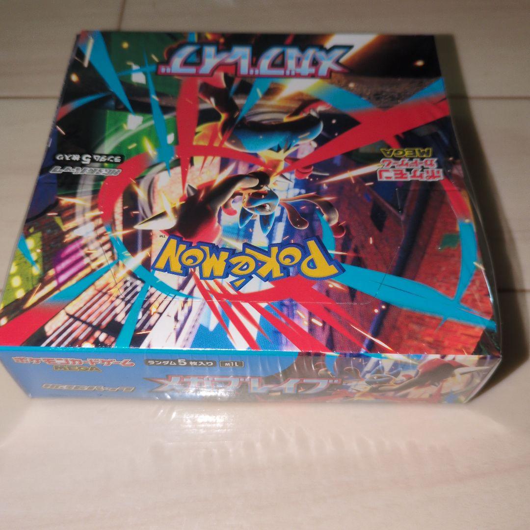 メガブレイブ3BOX。メガシンフォニア1BOX。シュリンク付き。