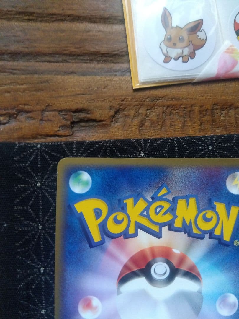 【極美品】ピカチュウ 　WHF　003/015