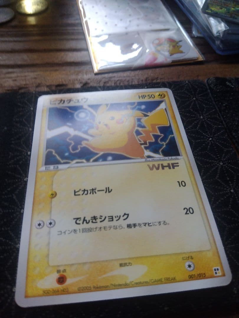 【極美品】ピカチュウ 　WHF　003/015