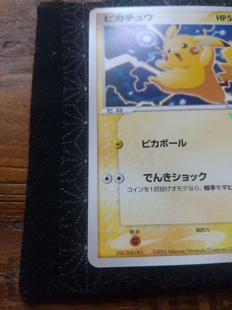 【極美品】ピカチュウ 　WHF　003/015