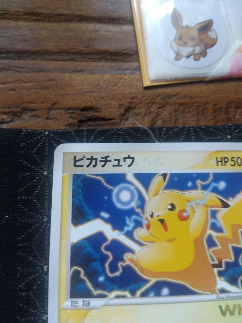 【極美品】ピカチュウ 　WHF　003/015