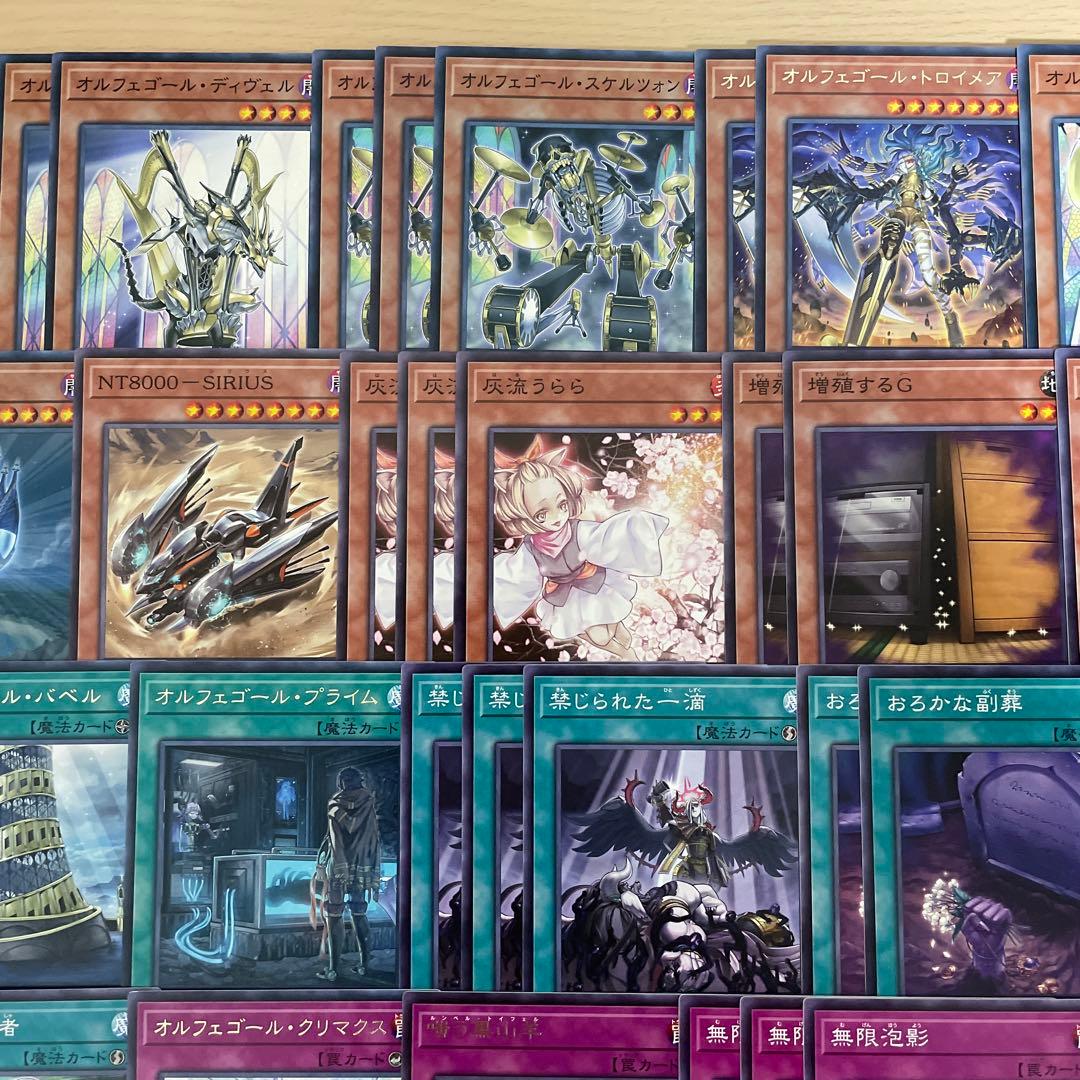 大会優勝構築 オルフェゴールデッキ ガラテアi エリンギルス ディヴェル