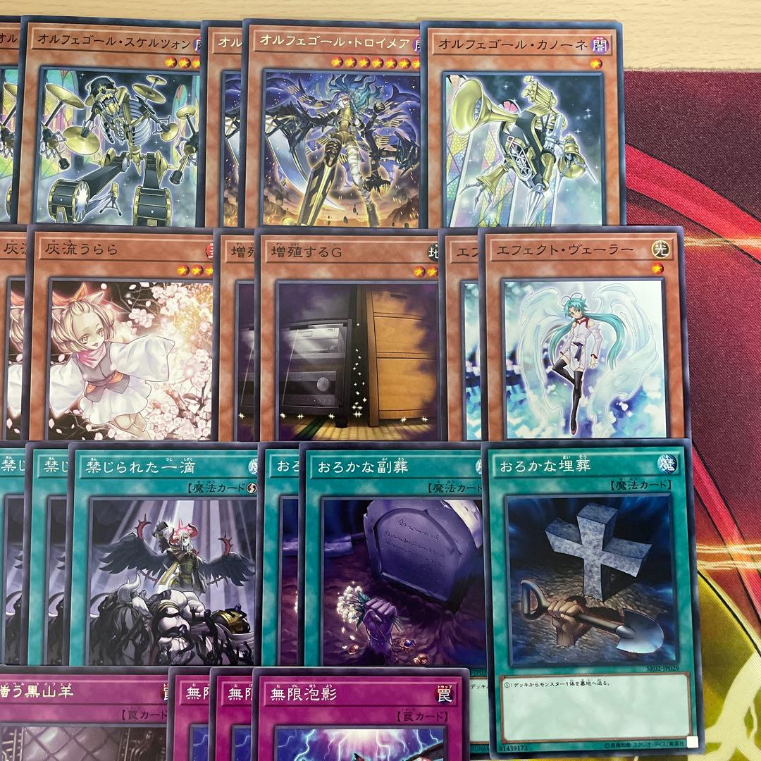 大会優勝構築 オルフェゴールデッキ ガラテアi エリンギルス ディヴェル