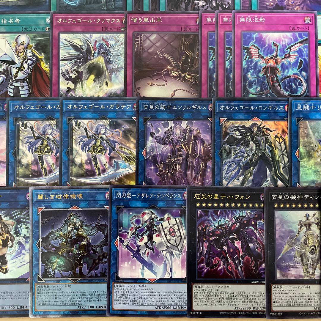 大会優勝構築 オルフェゴールデッキ ガラテアi エリンギルス ディヴェル