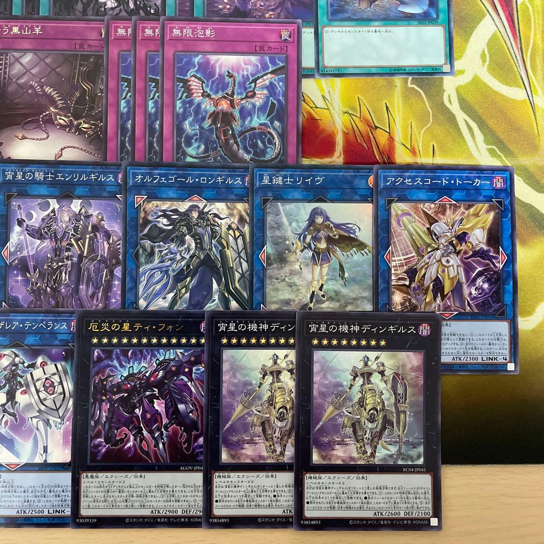 大会優勝構築 オルフェゴールデッキ ガラテアi エリンギルス ディヴェル