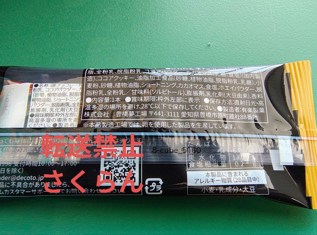 JRA 京都競馬場　ディープボンド ブラックサンダー　2箱セット