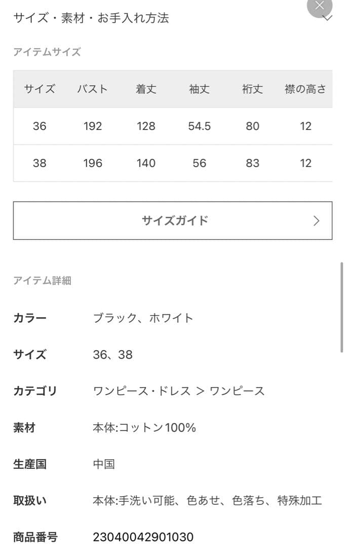 CITYSHOP THE MOOD ハイネックドレス