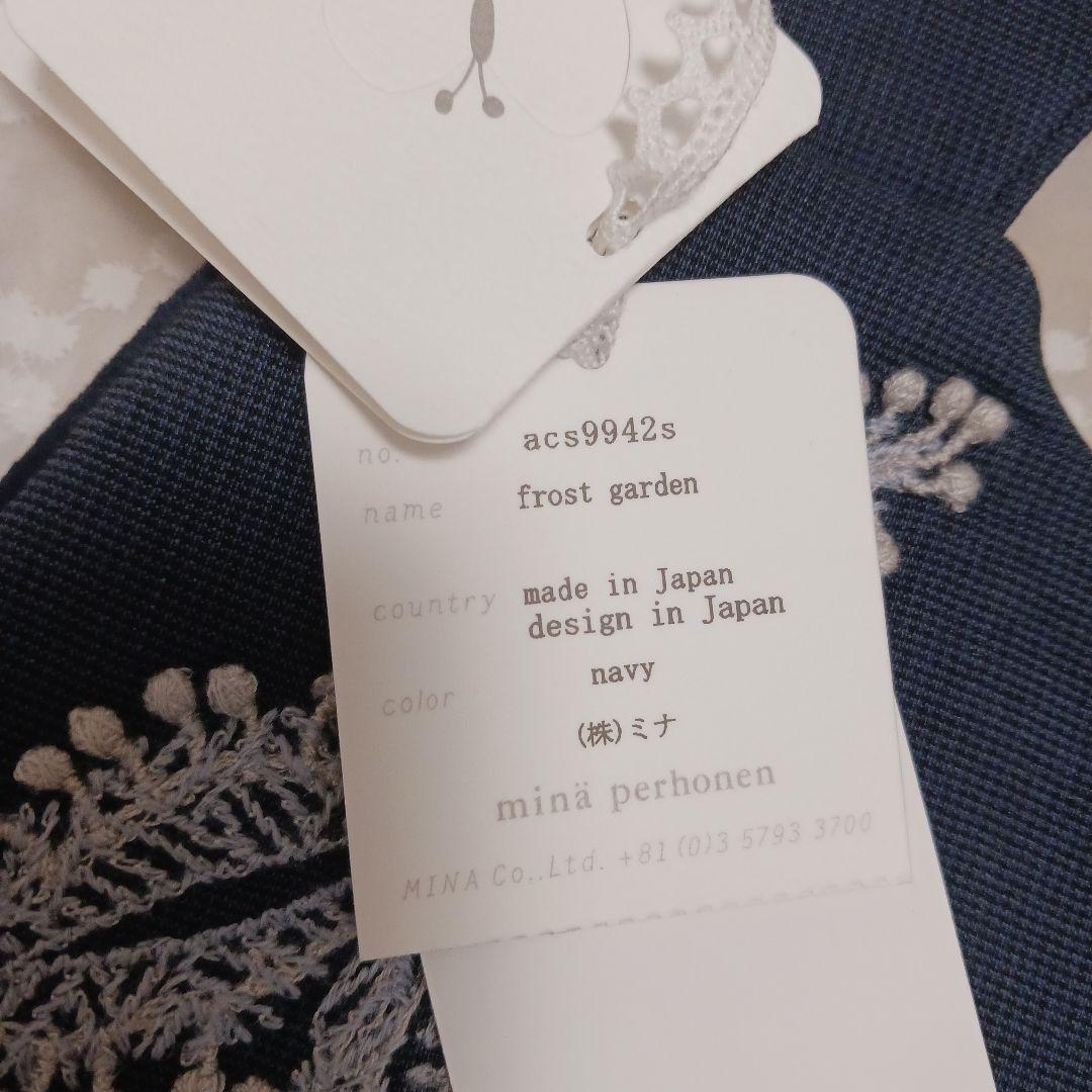 ミナペルホネン　エッグバッグ　バッグ　バック　frost garden