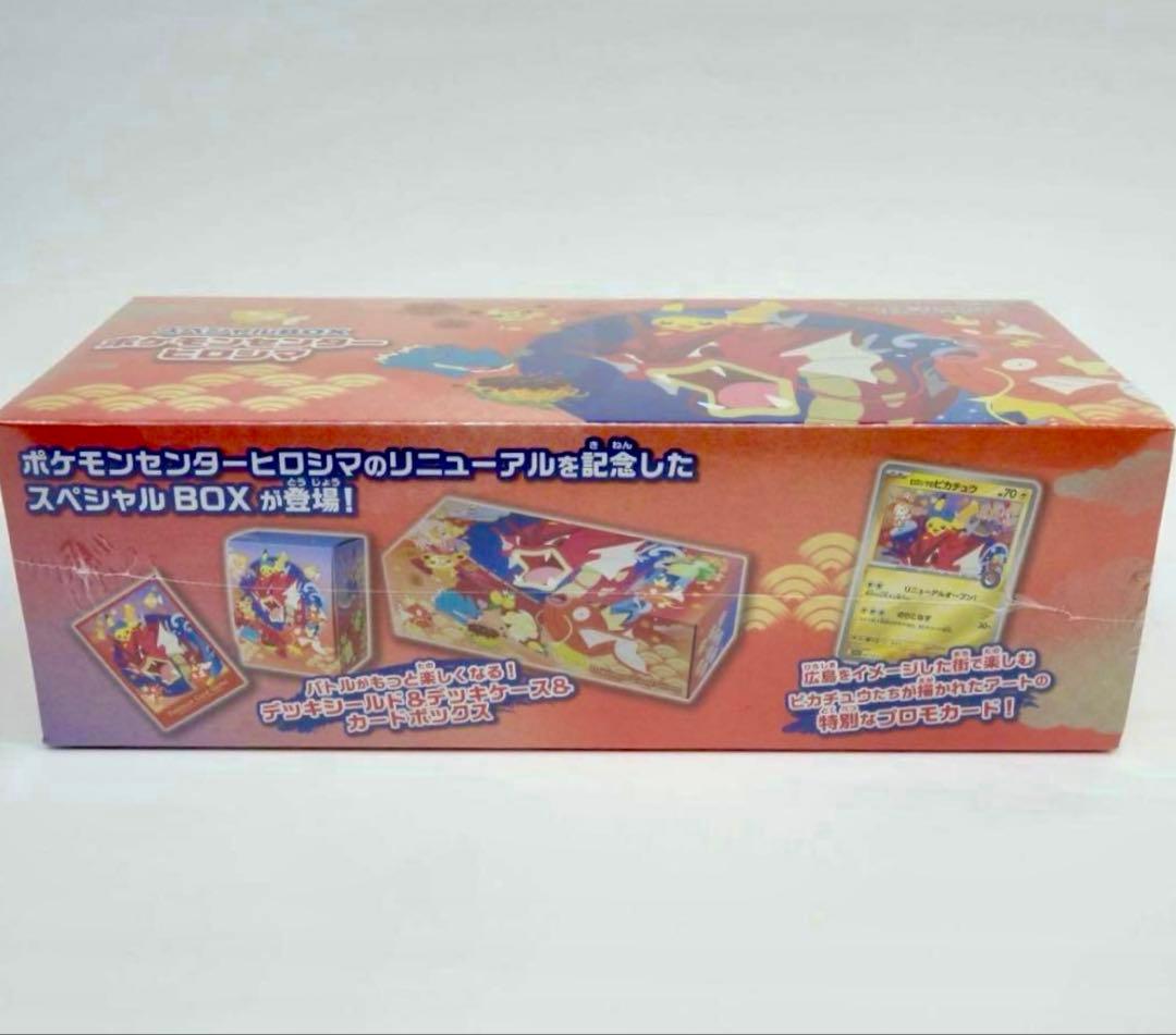 ポケモンセンターひろしま スペシャルBOX メガドリームシュリンク付2box