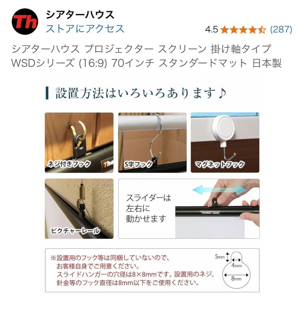 【北村】70インチ プロジェクタースクリーン BTP1550WEH