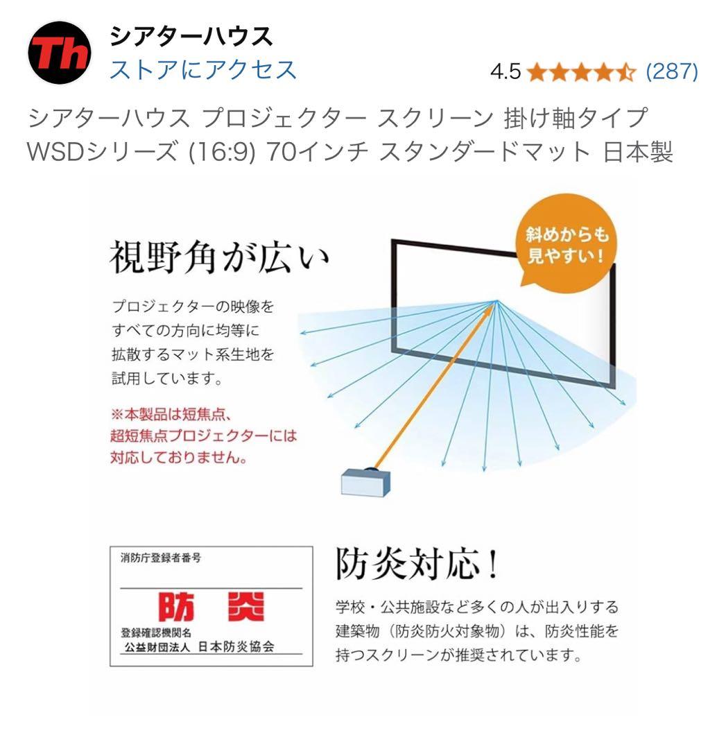 【北村】70インチ プロジェクタースクリーン BTP1550WEH