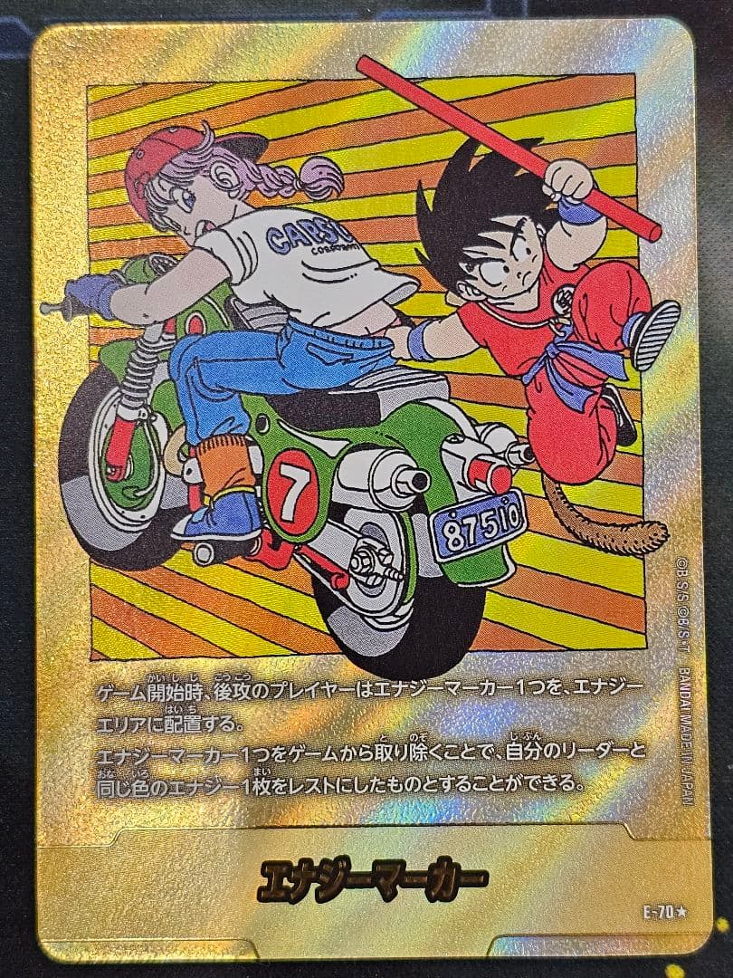 ドラゴンボール フュージョンワールド エナジーマーカー 金 7巻 パラレル