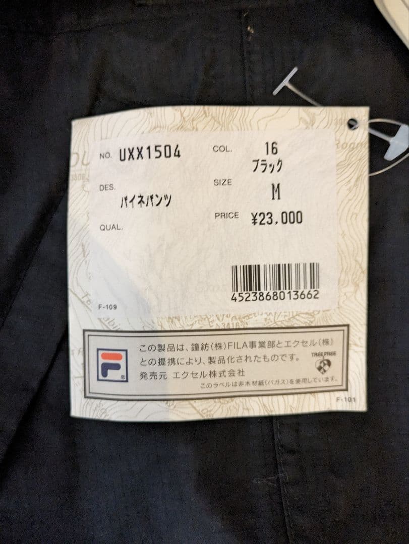 定価23,000円 未使用 タグ付き FILA スノーボードウェア 黒