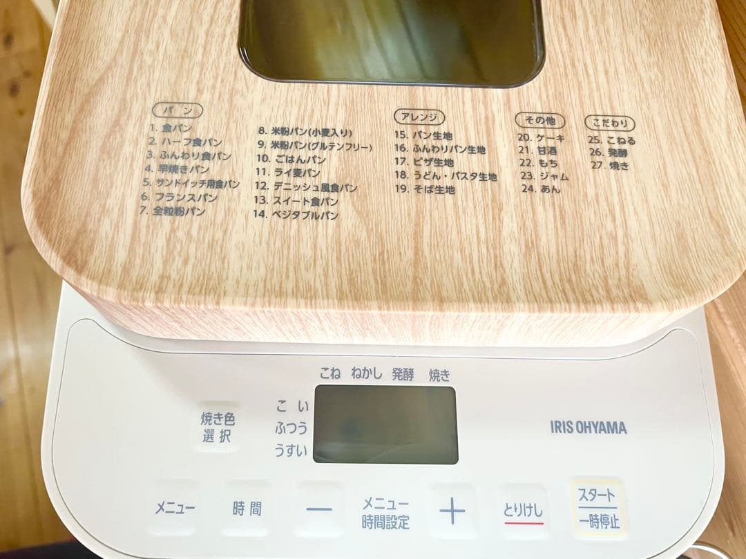 アイリスオーヤマ　ホームベーカリー レシピブック、取扱説明書付き