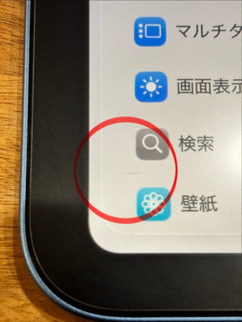 iPad A16 ブルー　Wi-Fiモデル128GB