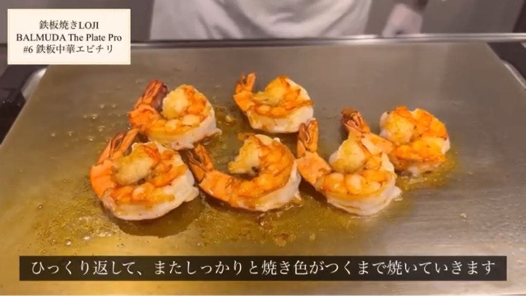 【早い者勝ち】BALMUDA The Plate Pro 未使用品 値下げ中