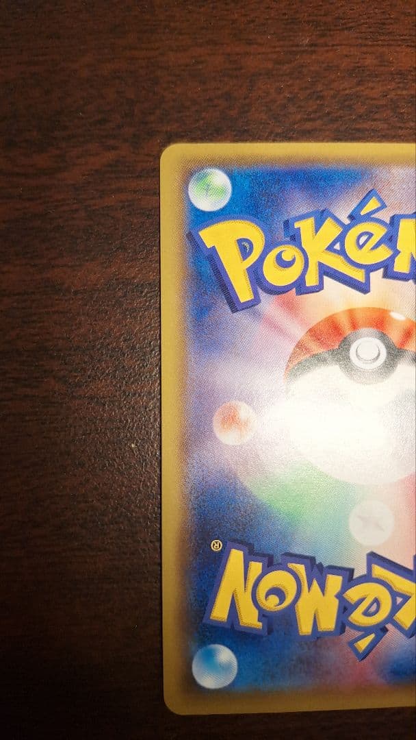 リーリエの全力 SR