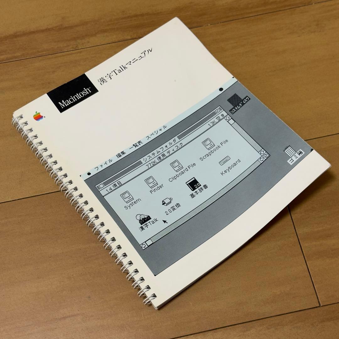 Apple Macintosh Quadra700 ビンテージマック　ジャンク