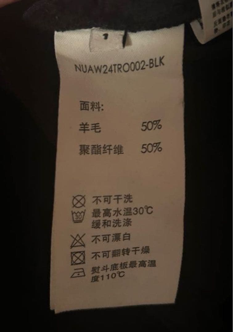 【新品】NULLUS WOOL BLEND TAILORED TROU