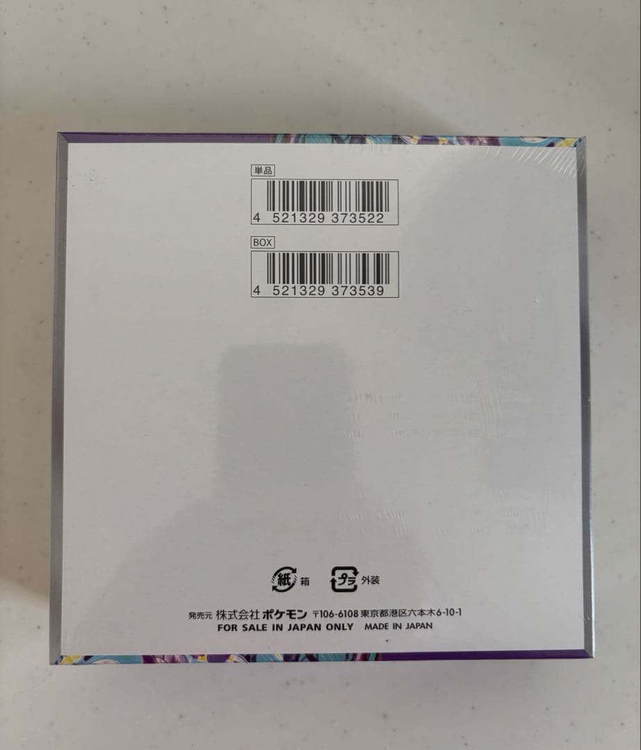 【新品未開封】ポケモンカードゲーム強化拡張パック 『バイオレットex』 BOX③