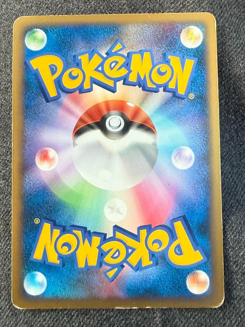 R団のミュウツーex ☆ 拡張パック ロケット団の逆襲　064/084