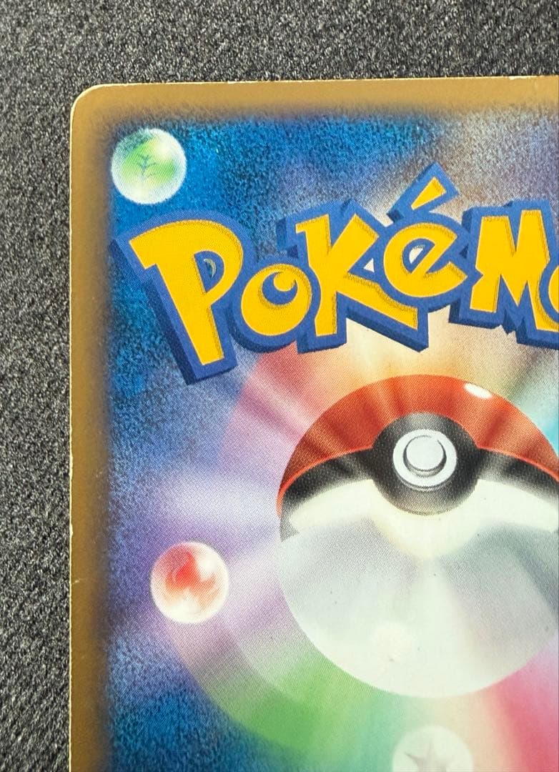 R団のミュウツーex ☆ 拡張パック ロケット団の逆襲　064/084