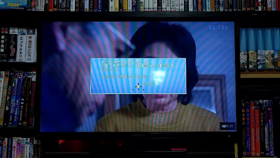 【ジャンク】DMR-BRX2000 全録ブルーレイディスクレコーダー