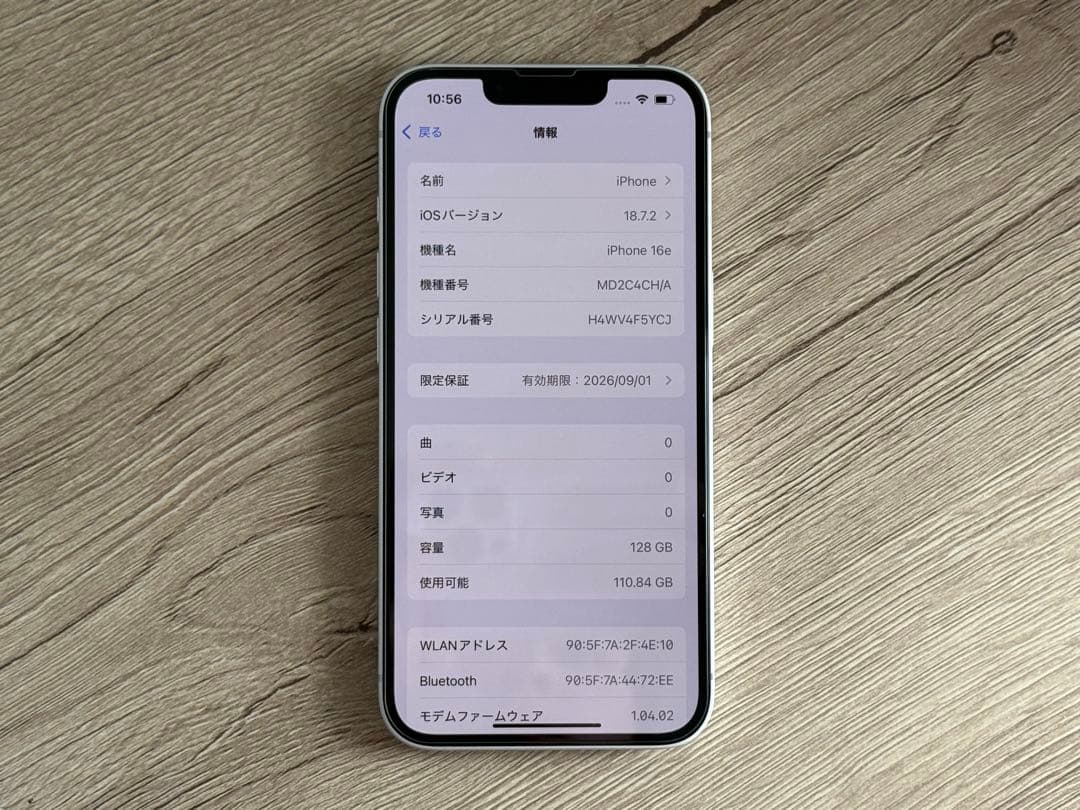 iPhone 16e 128GB ホワイト 物理SIM 2枚