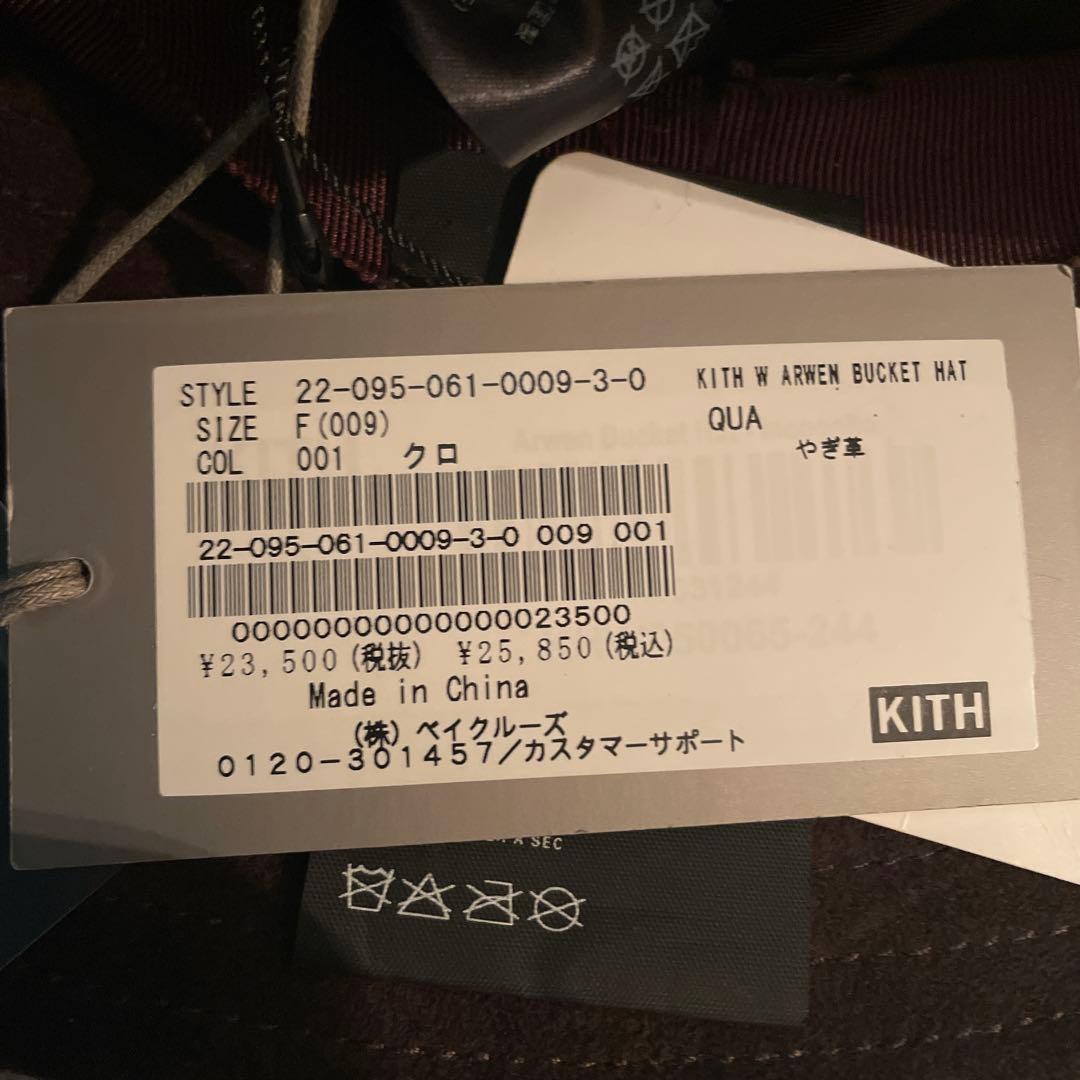 新品定価25,850円【KITH】本革ゴートスウェード レザーバケットハット茶