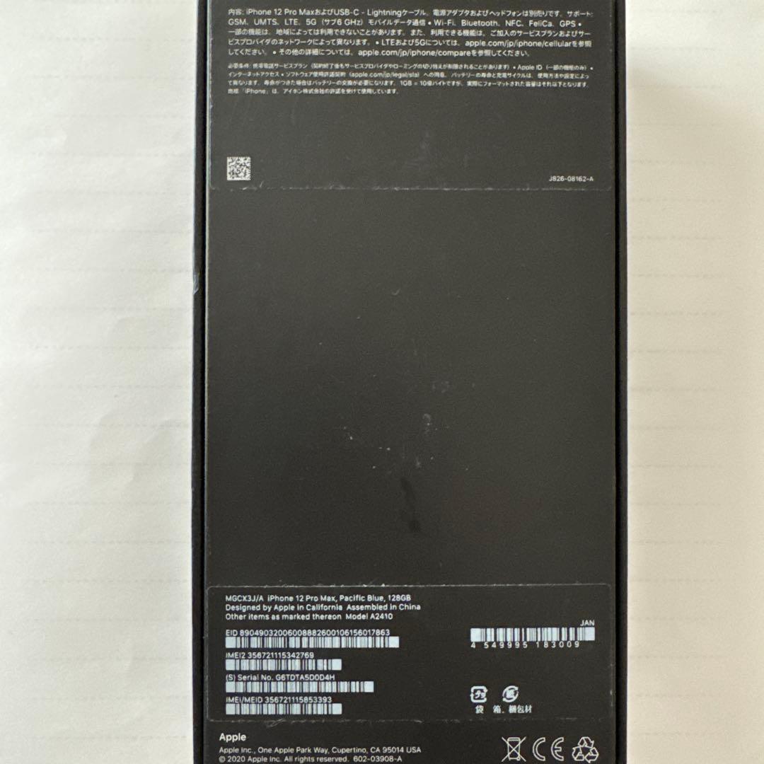 森*店様 Apple iPhone 12 Pro Max 128GB 中古