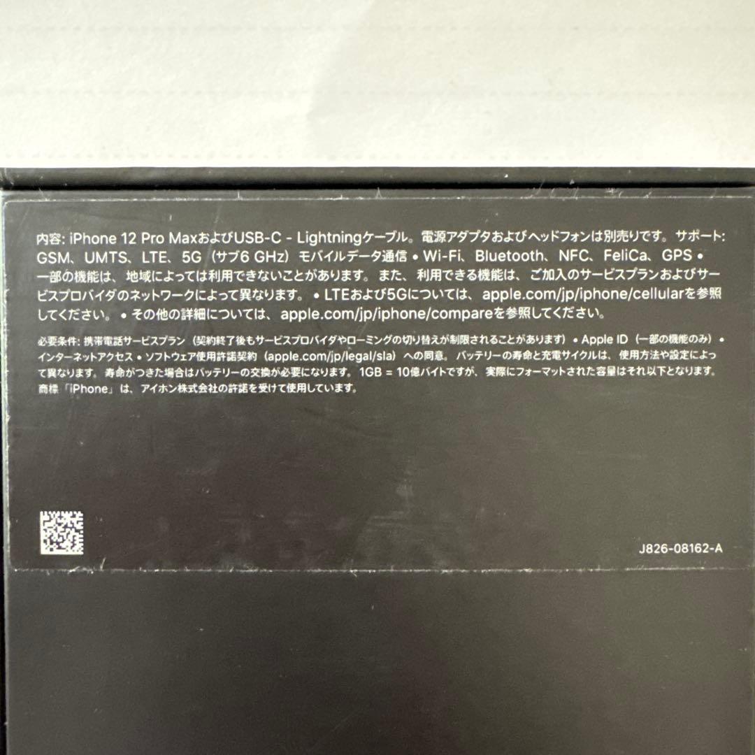 森*店様 Apple iPhone 12 Pro Max 128GB 中古