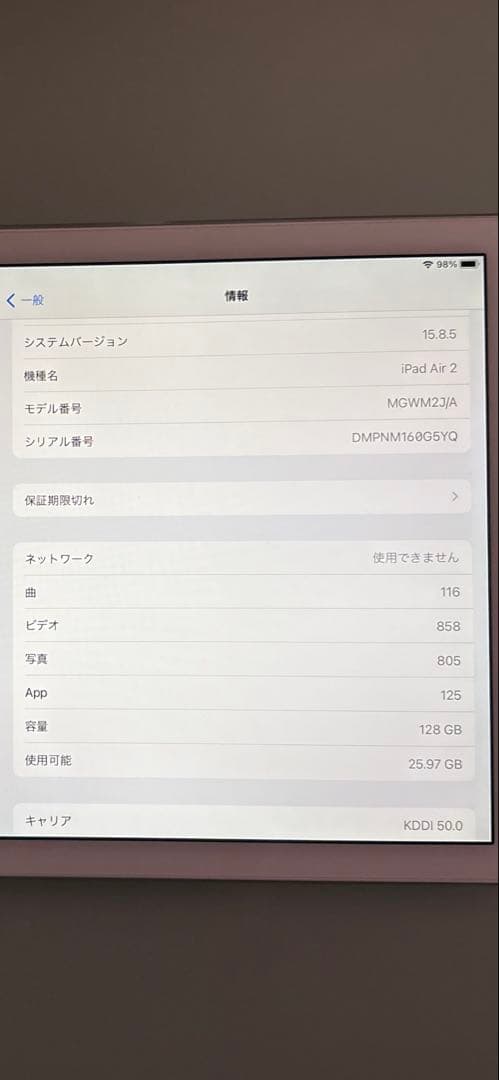 iPad Air2 11インチ (第2世代) 128GB キーボードカバー付き