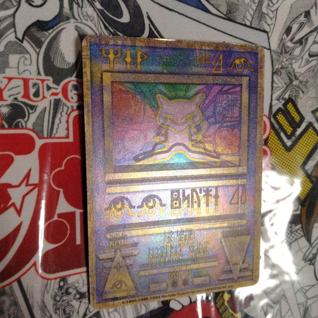 ホイルズレ　エラーカード　古代ミュウ　旧裏　前期修正版　魂抜け Nintedo