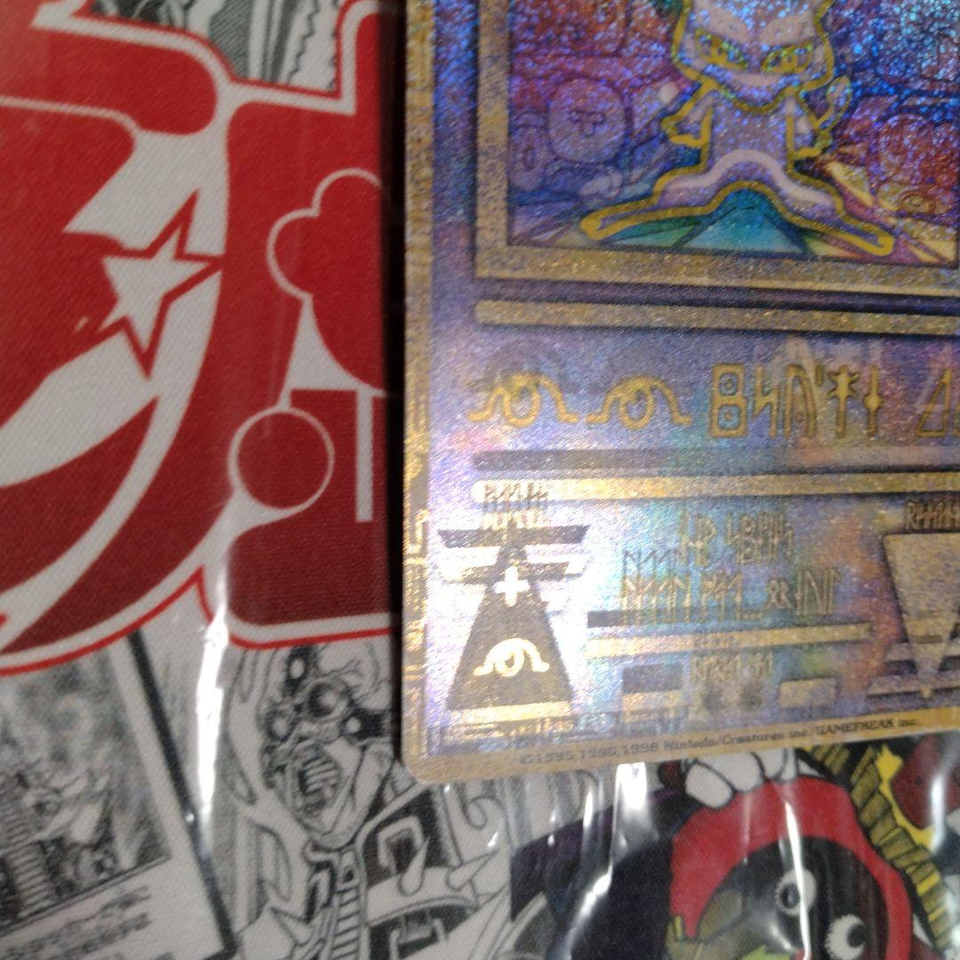 ホイルズレ　エラーカード　古代ミュウ　旧裏　前期修正版　魂抜け Nintedo