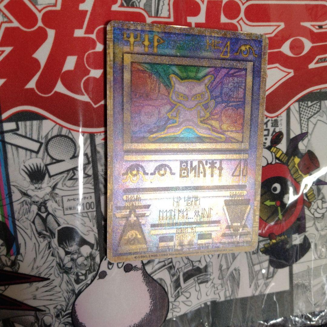 ホイルズレ　エラーカード　古代ミュウ　旧裏　前期修正版　魂抜け Nintedo