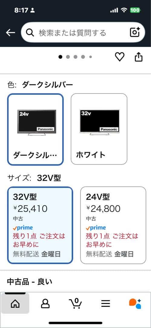 Panasonic VIERA 32型 スマートTV YouTube対応 ❤️