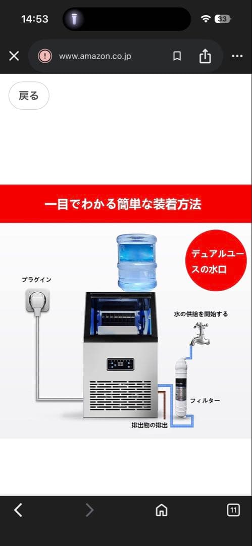 飲食店の即戦力!! 業務用製氷機★自動製氷で大量ストック可能♪