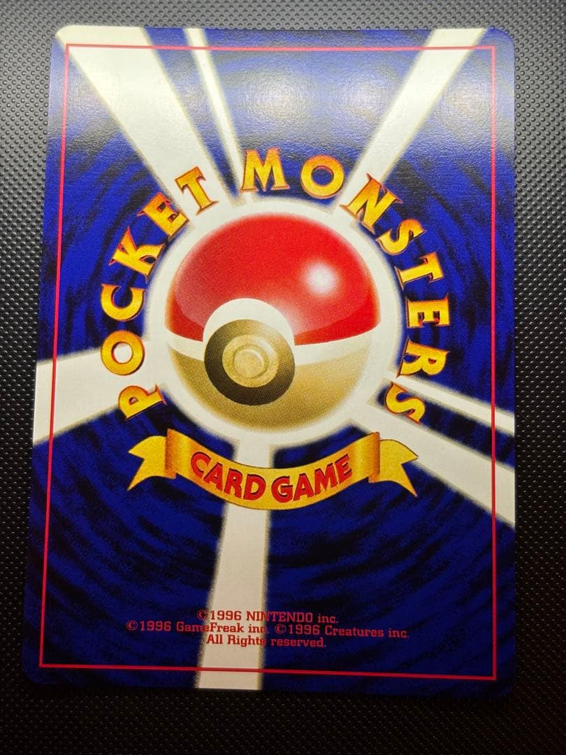 旧裏　ほぼ完美品　デンリュウ ★neo 拡張パック第3弾 めざめる伝説　渦巻ホロ