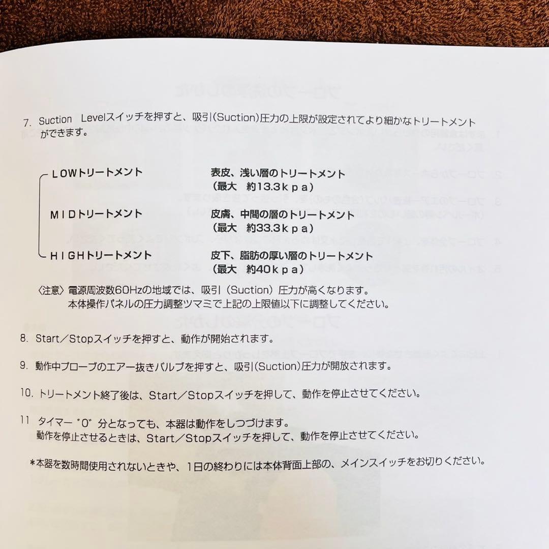 スーパーセルム 伊藤超短波 業務用痩身エステ プローブ3個付き
