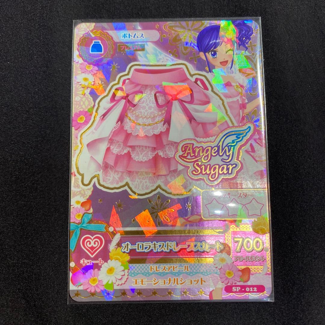 アイカツ　アイカツカード　オーロラキス