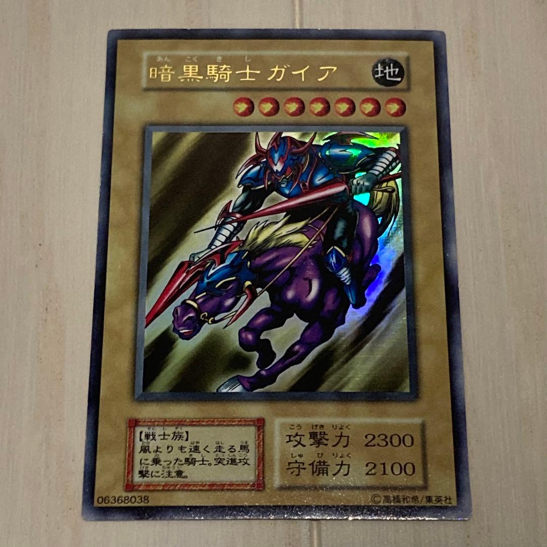遊戯王 暗黒騎士ガイア 初期 ウルトラ