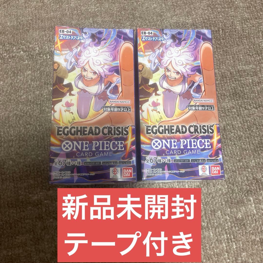 【新品未開封】ワンピースカード EGGHEAD CRISIS 2BOX