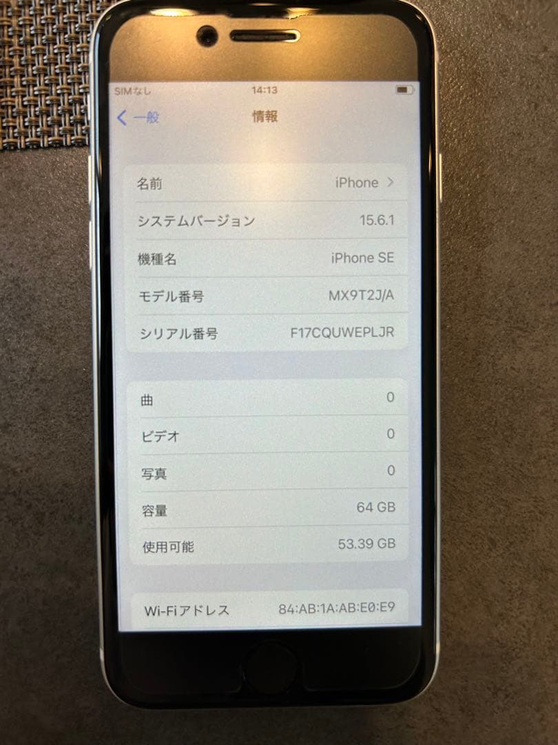iphoneSE第2世代　未使用に近い　iphone本体