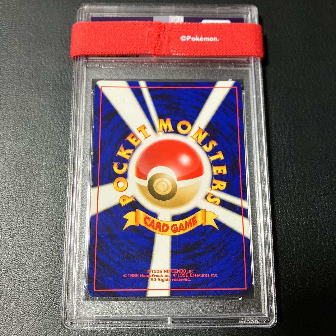 2001 わるいオーダイル FERALIGATR 旧裏 psa9 1点